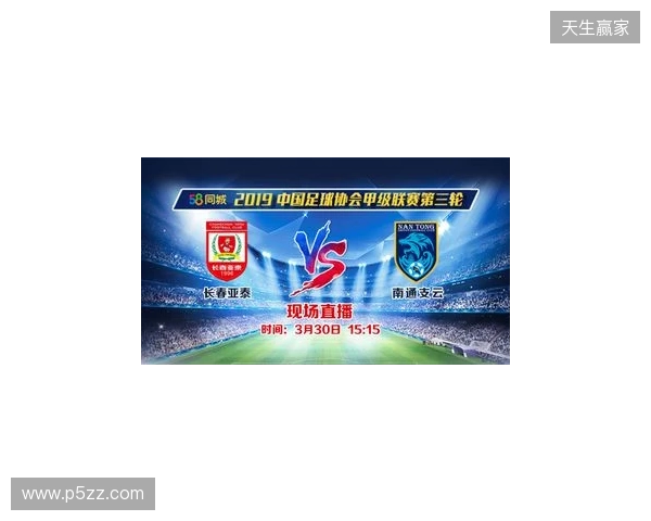 2026赛季中甲联赛即将战火重燃，南通支云公布新赛季一线队大名单