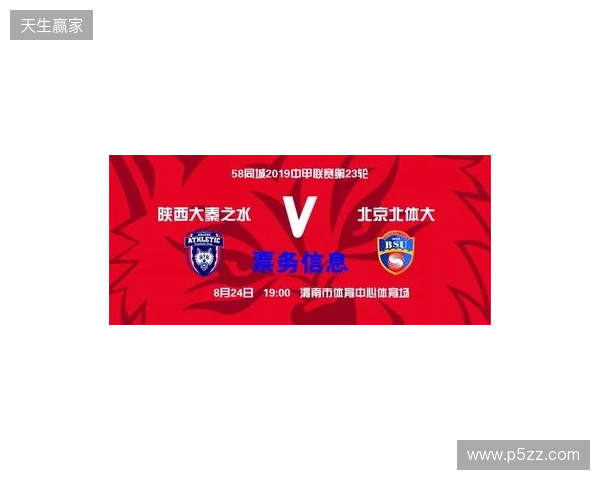 【票务】2026赛季中甲联赛第5轮,陕西联合主场赛事球票正式开售 【票务】2026赛季中甲联赛第5轮,陕西联合主场赛事球票正式开售